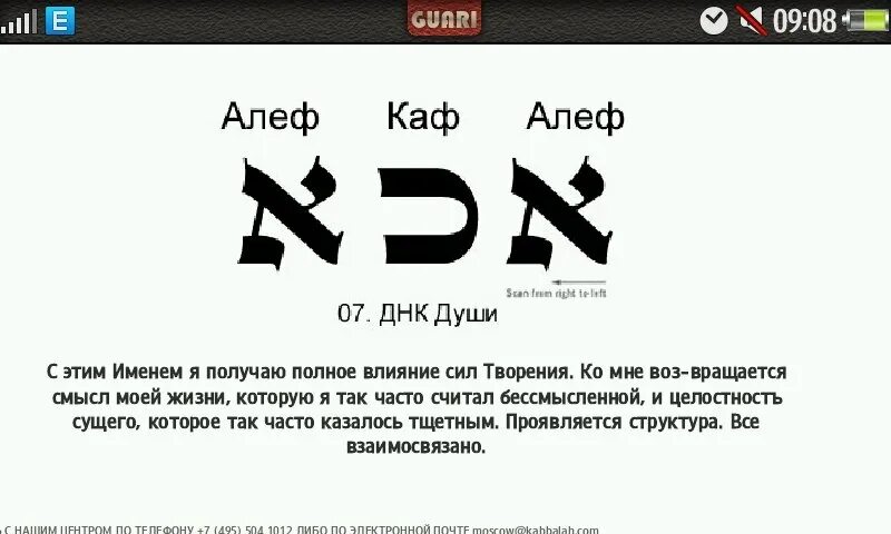 алеф нуль в степени алеф нуль. парадоксы наивной теории множеств. современная иерархия. иерархия алефов. иерархия в семье.