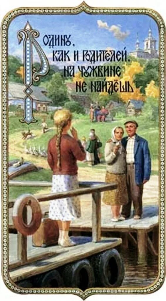 Ефошкин художник Азбука в пословицах. Азбука русского народа в пословицах Ефошкин. Родное место мать родная а чужбина мачеха