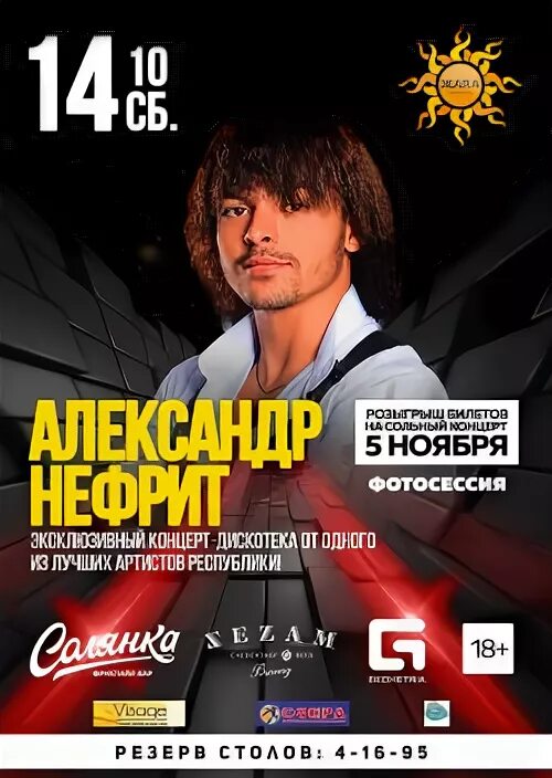 нефрит чувашский певец. нефрит певец чебоксары. александр нефрит. александр нефрит чувашский певец. нефрит певец чебоксары.
