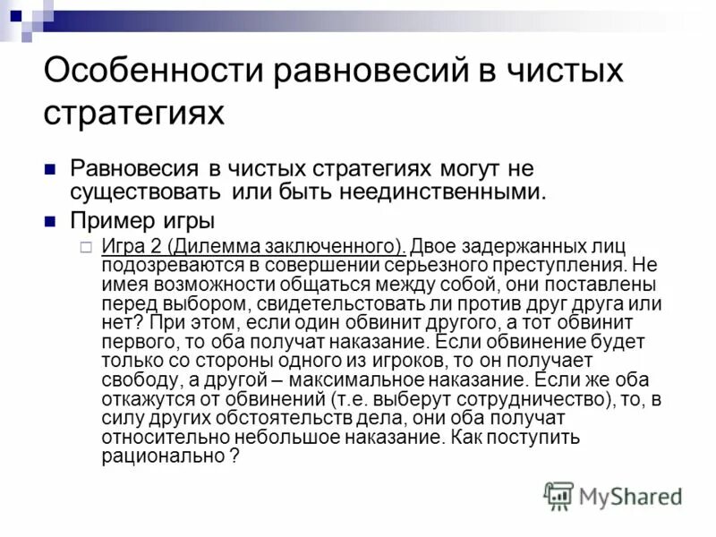 изокванта предельная производительность. барьеры для входа на рынок монополистической конкуренции. гетерогенное равновесие. отличия общественного равновесия от частного. особенности долгосрочного равновесия.