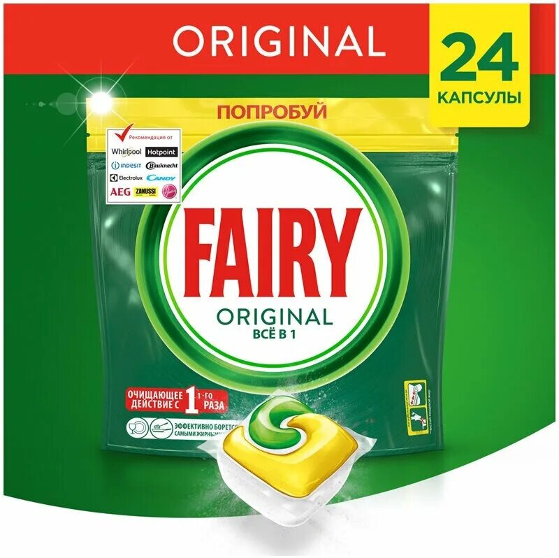 Капсулы fairy для посудомоечных машин 84. Капсулы fairy для посудомоечных машин 84. Капсулы фейри для посудомоечных машин. Капсулы fairy для посудомоечных машин 84. Капсулы для посудомоечной машины fairy 84 капсулы оригинал.