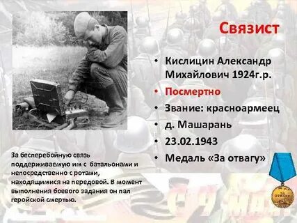 Анализ произведения связистка