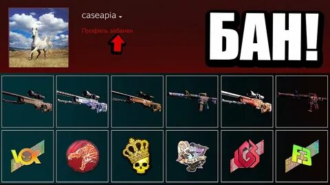 Вернуть скин