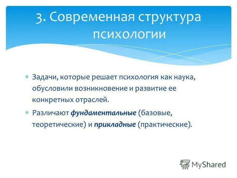 психология решения задачи. этапы решения мыслительной задачи. задачи психологии. задания по психологии для студентов. сонин в.