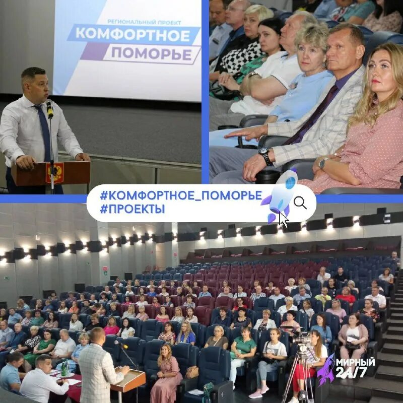 комфортное поморье архангельск