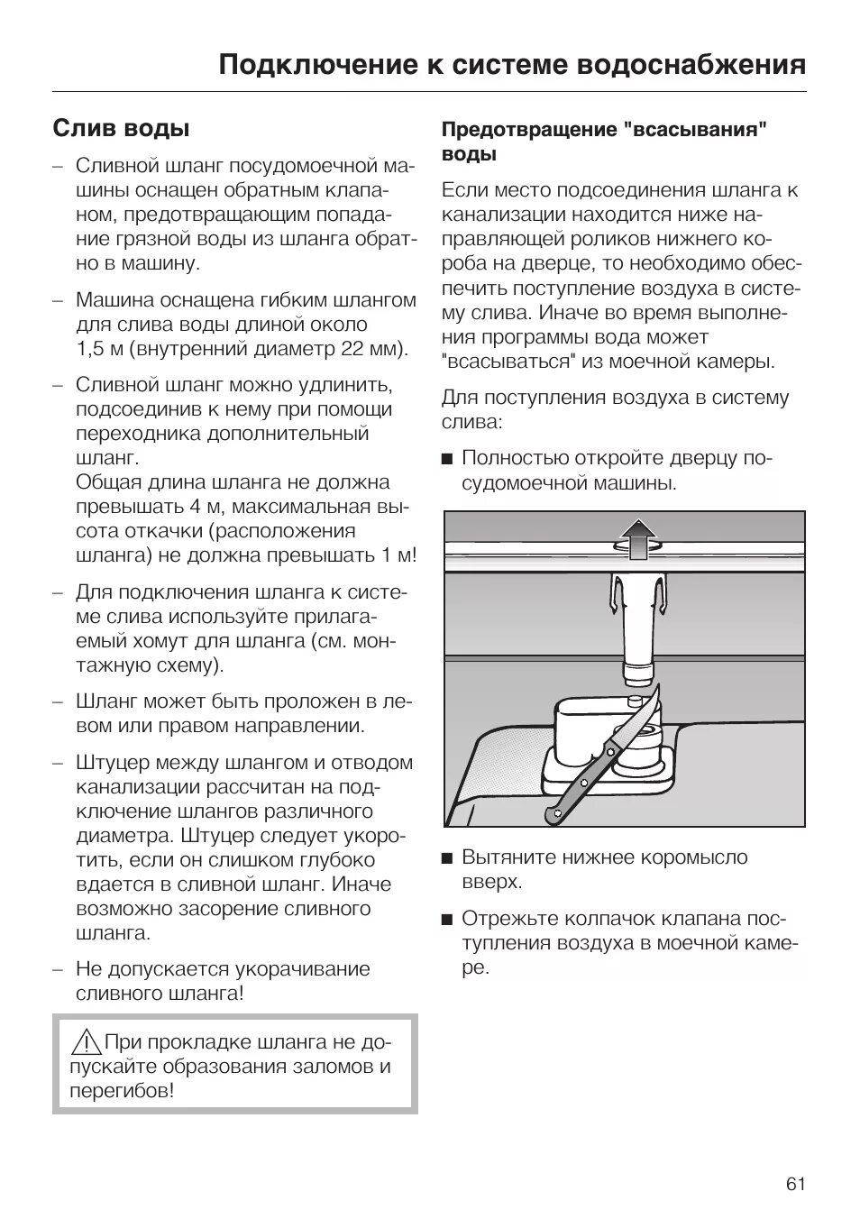 Как слить воду из поддона посудомоечной машины bosch. Посудомоечная машина bosch горит индикатор кран. Посудомоечная машина bosch как слить воду принудительно. Ионообменник в посудомоечной машине bosch. Разобранная посудомоечная машина.