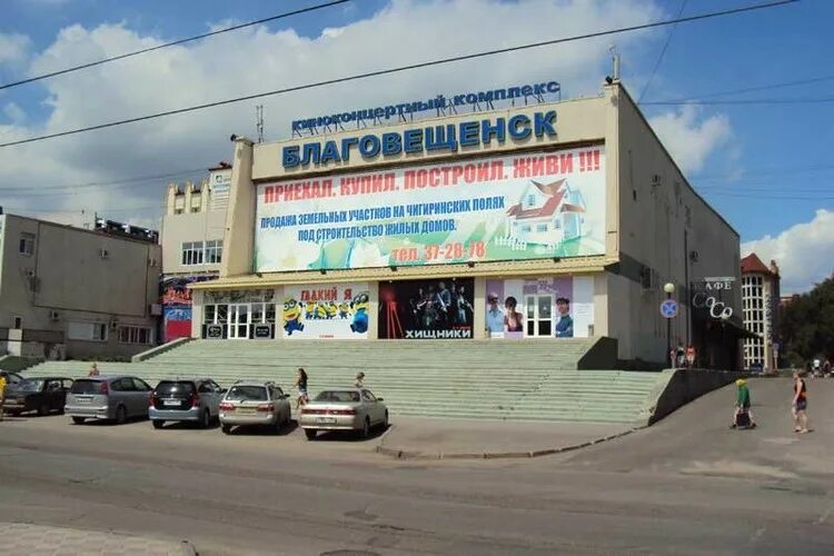 кинотеатр благовещенск 1 зал. кинотеатр зейская благовещенск 175. зейская 175/179 благовещенск амурская область. киноафиша благовещенск. афиша благовещенск амурская осень.