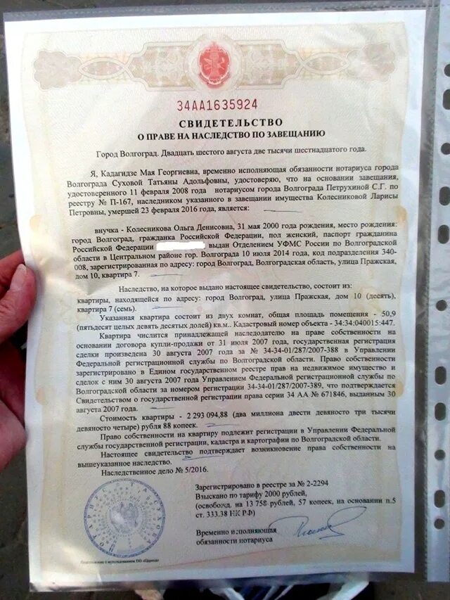 Исполнителем завещания может быть