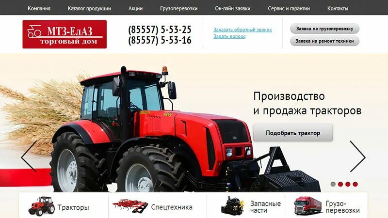 Трактор. Мтз беларус завод. 1. Ростов мтз магазины. Реклама трактора.