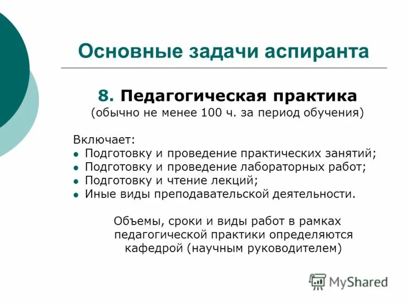 Проблемы аспирантов. Проблемы аспирантов. Проблемы аспирантов. Заголовки параграфов в диссертации. Структурные характеристики риска.