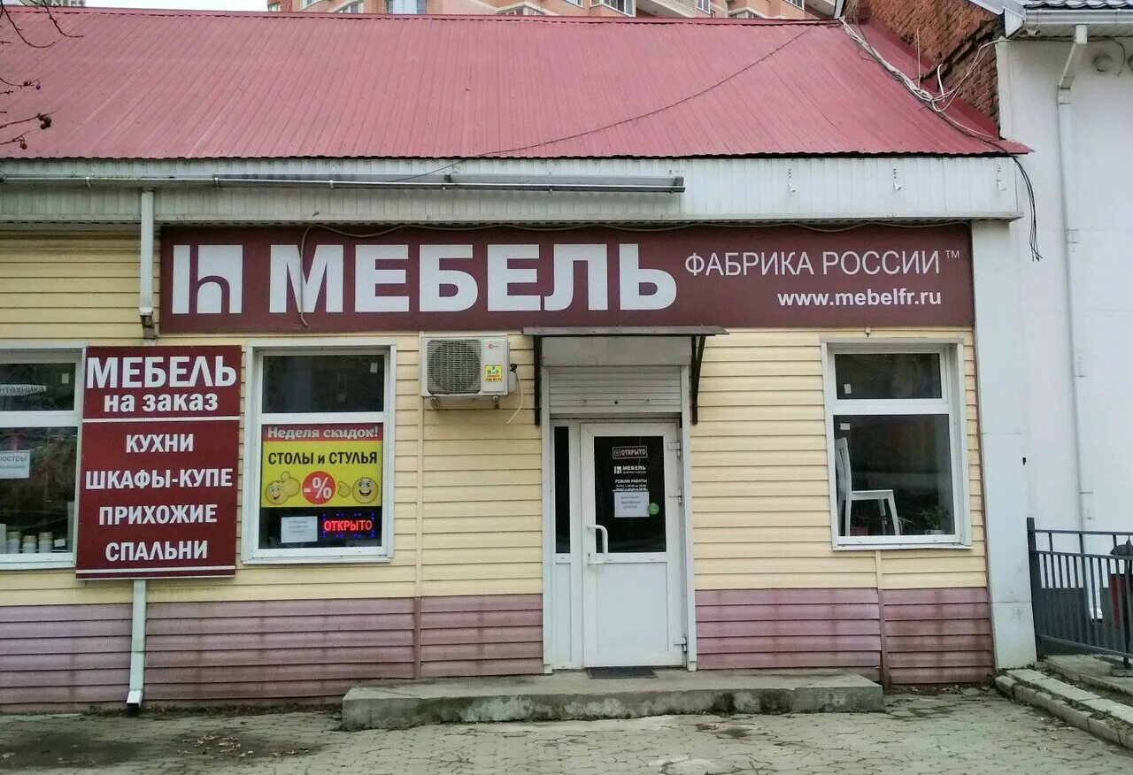 улица российская 86