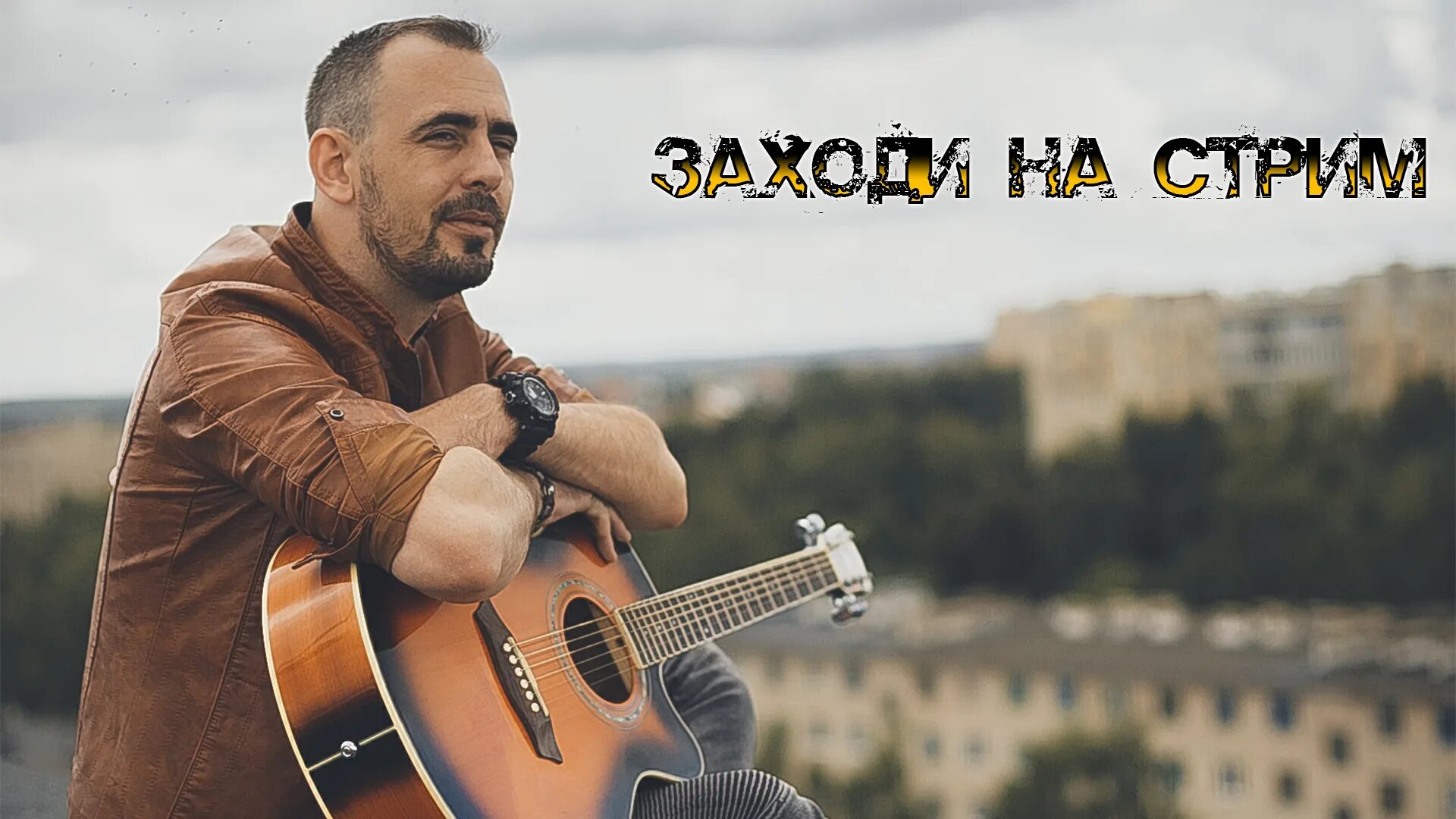 серж борисове