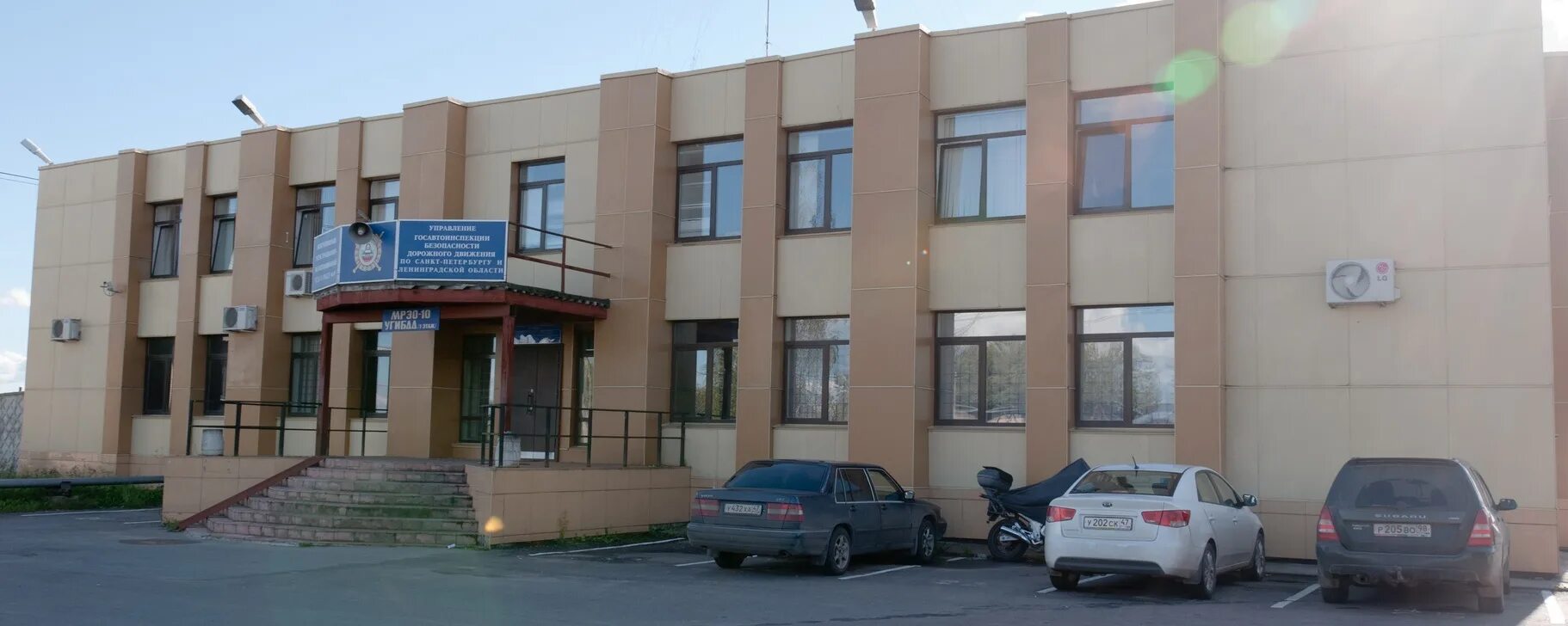 Работа мрэо 10. Вырицкое шоссе 5а гатчина. мрэо гатчина пригородный. мрэо 10 гатчина. мрэо 10 поселок пригородный.