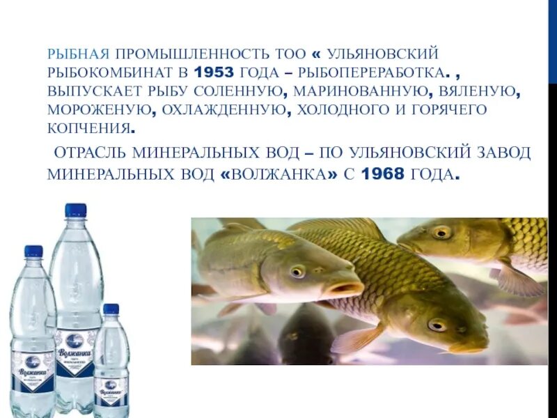 Рыбная промышленность является отраслью специализации. Рыбная промышленность сообщение. Доклад на тему Рыбная промышленность. Презентация по теме Рыбная промышленность. Рыбная промышленность России презентация.