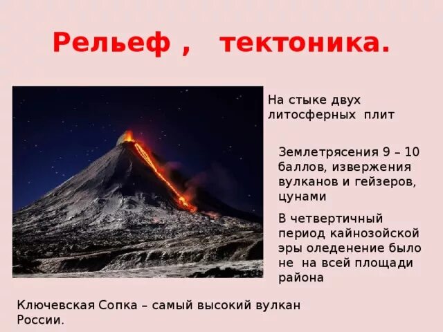 Землетрясения и извержения вулканов чаще. Землетрясения и извержения вулканов чаще