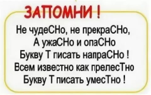 Чудесно прекрасно ужасно