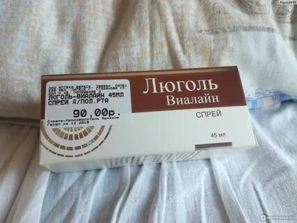 Люголь отзывы