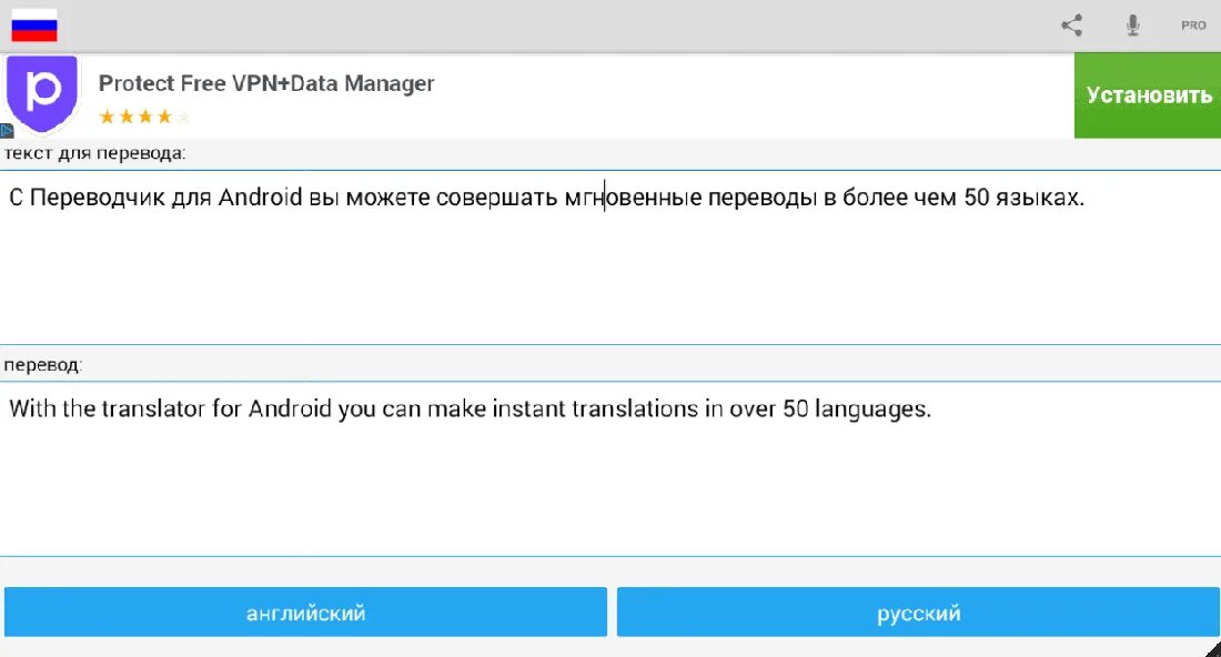 Переводчик игр на андроид на русском. Переводчик с английского на русский. Русска англиска переводчик. Русско-английский переводчик. Программа переводчик с английского на русский.