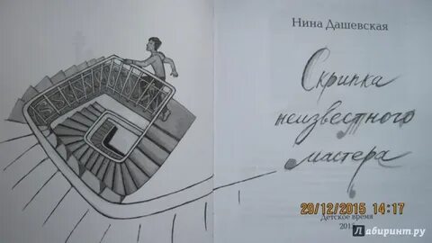 Скрипка неизвестного мастера