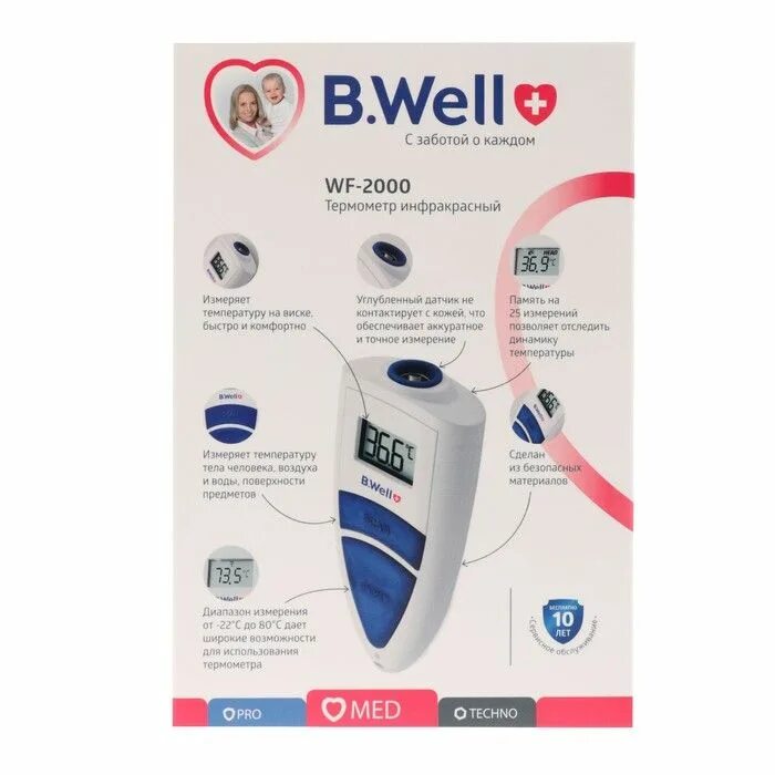 B well wf. Термометр инфракрасный би велл wf-2000. термометр мед электрон би-велл wf-2000 лобный. термометр бесконтактный медицинский b.well-2000. термометр b well wf.