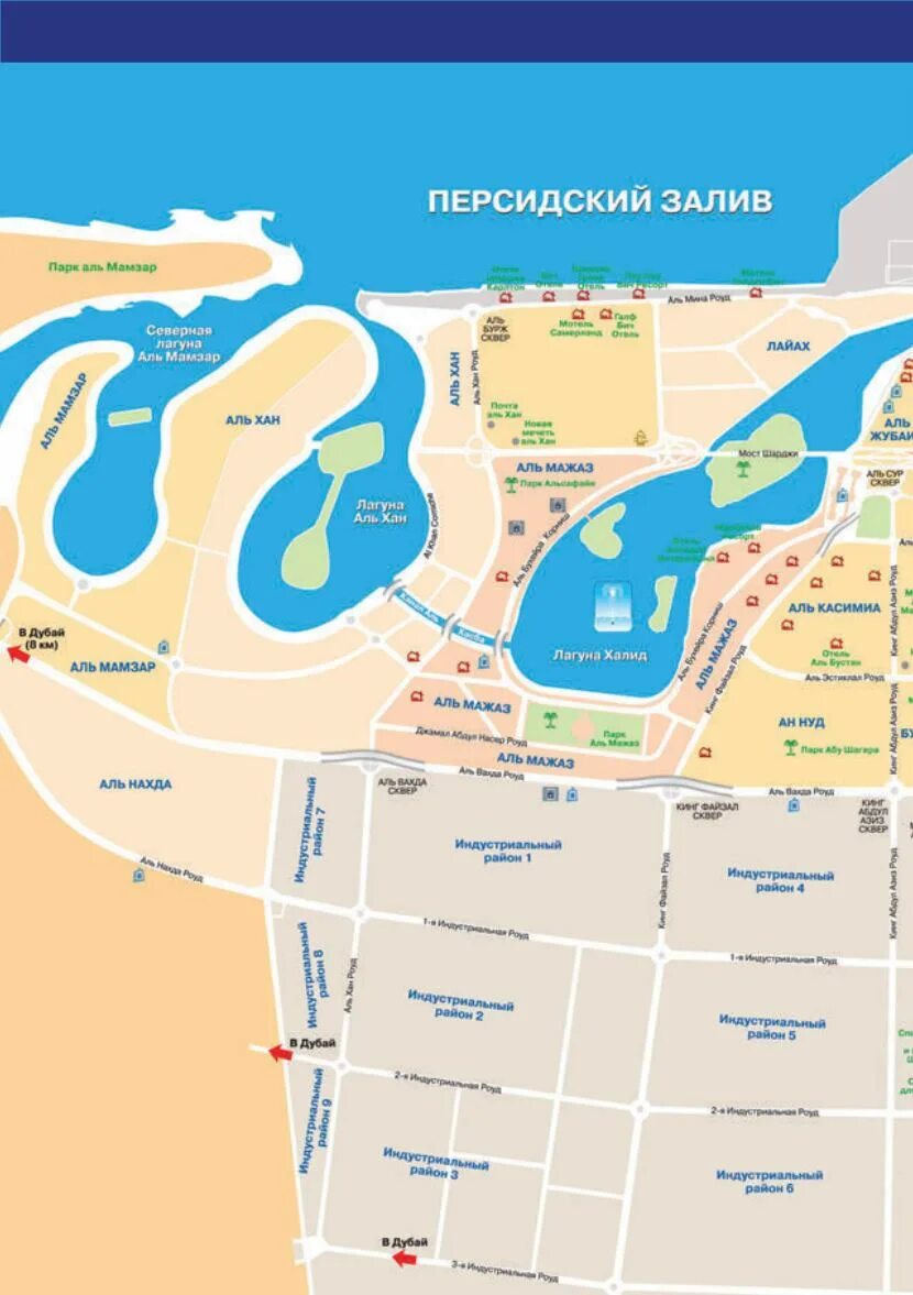 Карта шарджи