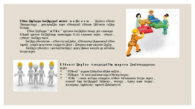 Интернеттегі ?ауіпсіздік деген не. Техника ?ауіпсіздігі журнал. ?ауіпсіз интернет слайд. Программа енбек. Информатика кабинетіндегі техника ?ауіпсіздік ережелері.