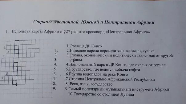 Кроссворд по географии 7 класс северная америка. Кроссворд по географии. Кроссворд по географии 7 класс. Кроссворд по географии класс.