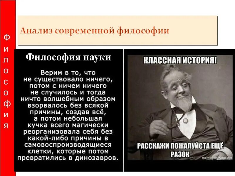 Анекдот про атеиста. Приколы про атеистов. Атеист демотиватор. Мемы про атеистов.