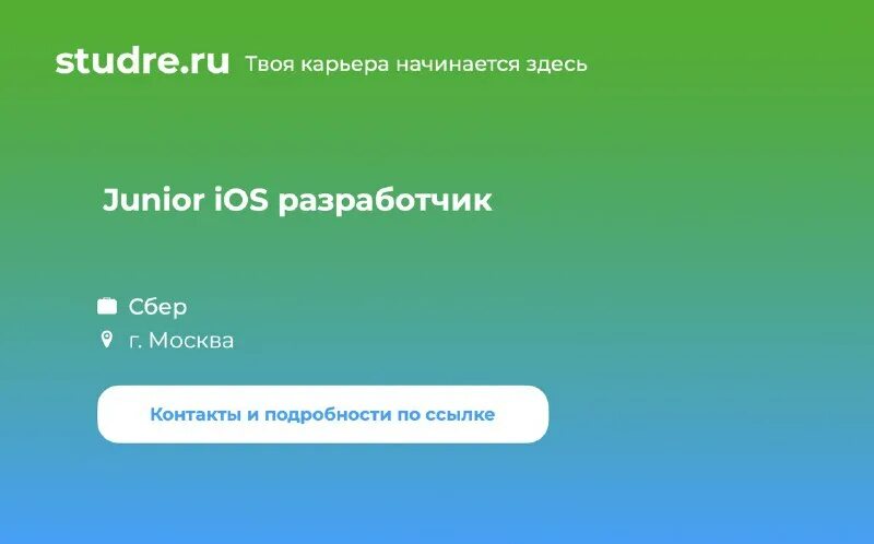 Junior ios developer. Junior ios developer