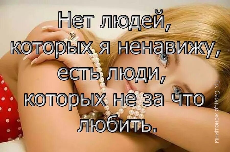 Ненавижу лицемеров. Лицемерие. Статусы про лживых людей. Статусы про двуличных людей. Высказывания про предателей и лицемеров.