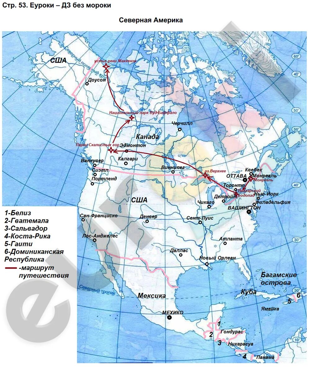 География страница 53. Контурная карта по географии 7 класс Северная Америка. Крупнейшие города Северной Америки 7 класс контурные карты. Крайние точки Северной Америки на контурной карте. Контурная карта география 11 класс Северная Америка.