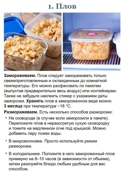 Блюда которые можно замораживать. Готовые блюда для заморозки рецепты. Готовим еду для заморозки. Готовые обеды для заморозки. Блюда для заморозки впрок.