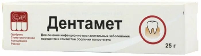 Дентамет гель купить. Дентамет гель, 25 г. алтайвитамины. Дентамет гель 25г. Дентамет гель стом 25 г. Дентамет гель инструкция.