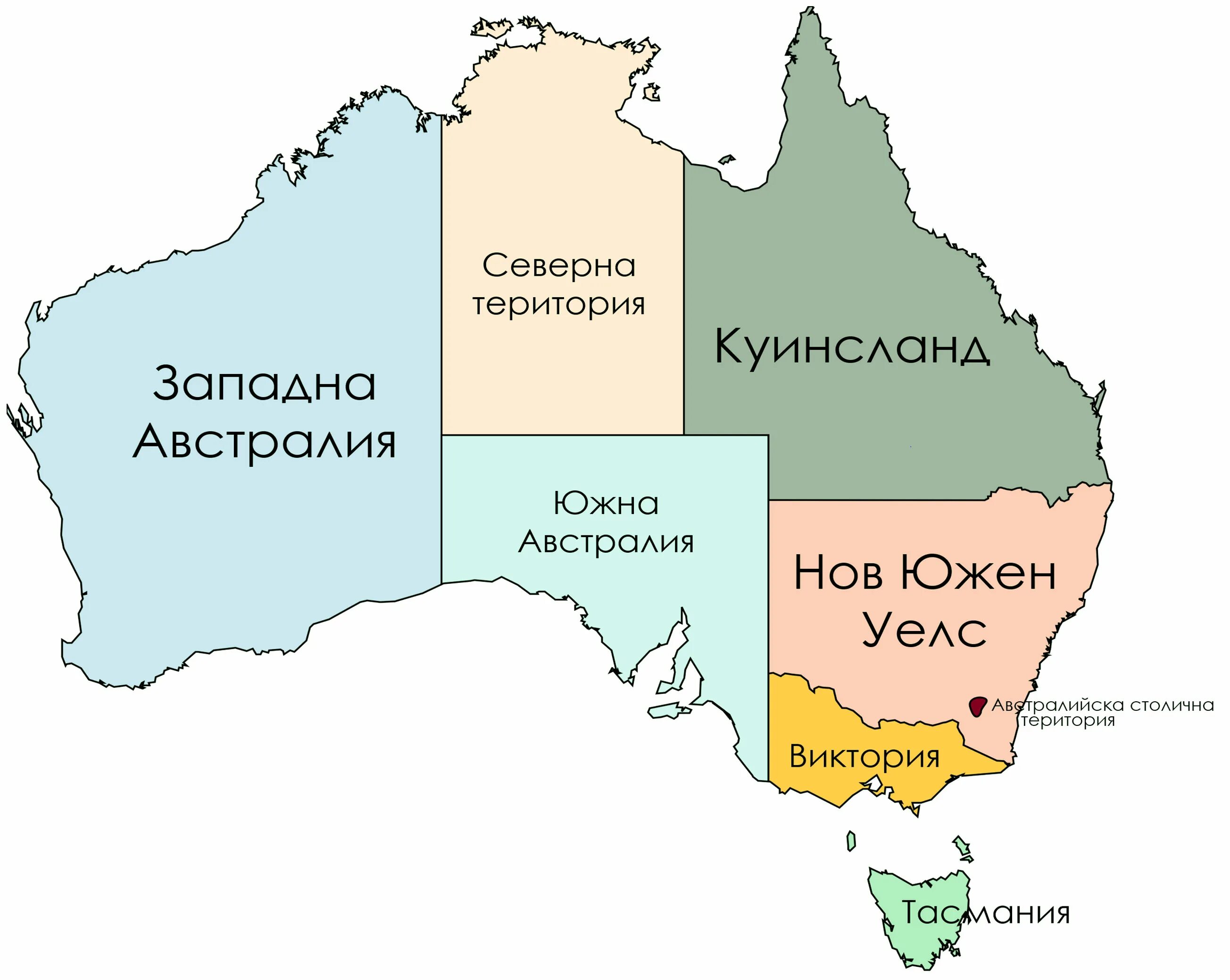 Административно-территориальное деление Австралии. Административно-территориальное деление Австралии карта. Административно-территориальное устройство Австралии. Штаты Австралии на карте.
