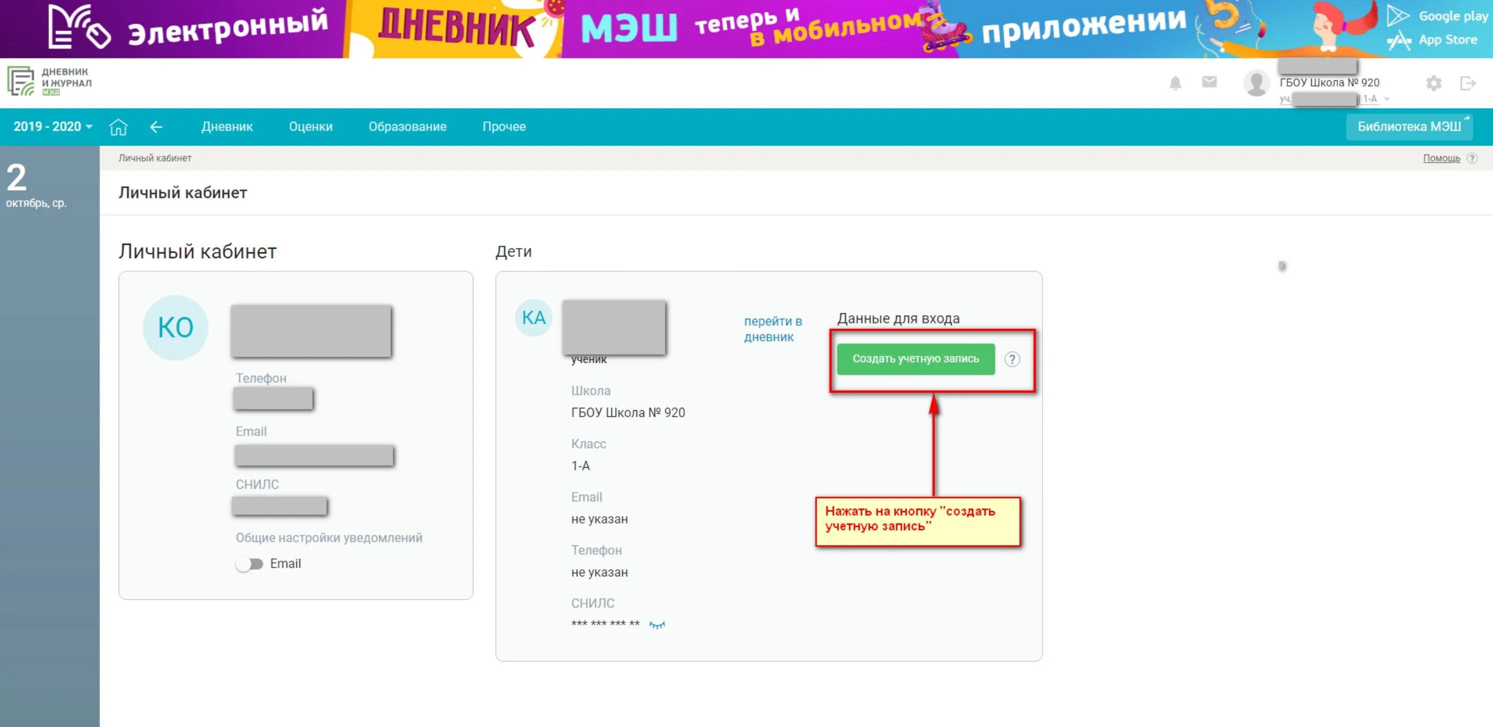 Войти в мэш по логину. Пароль для мэш примеры.