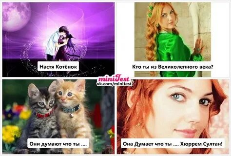 Настя кошка