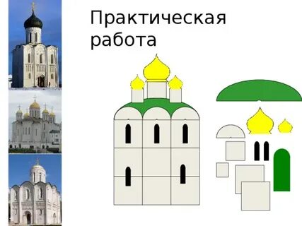 Древние соборы изо 4 класс презентация поэтапное