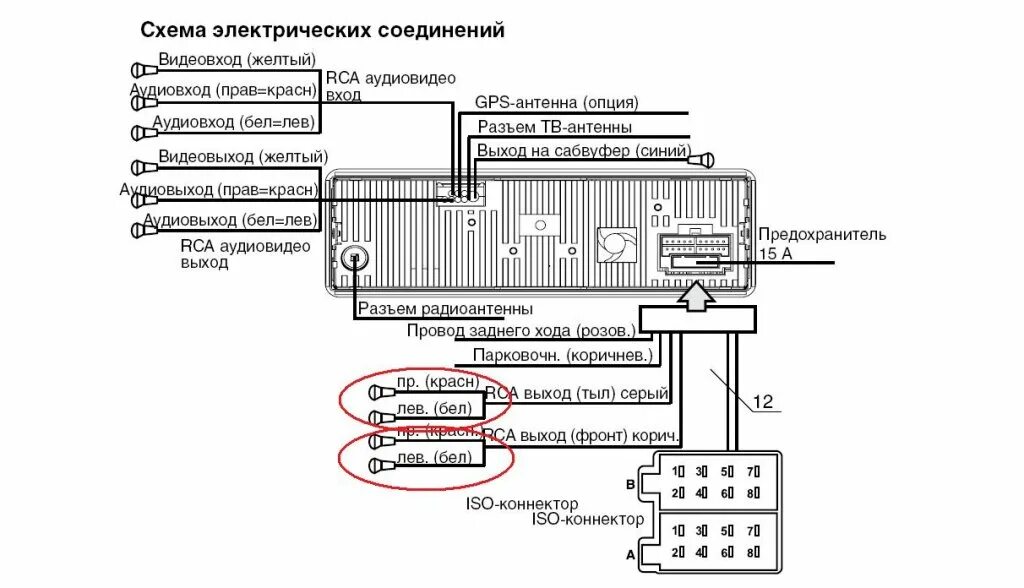 Схема подключения проводов магнитола амн 120 р Какой провод минус на магнитоле найдено 90 картинок