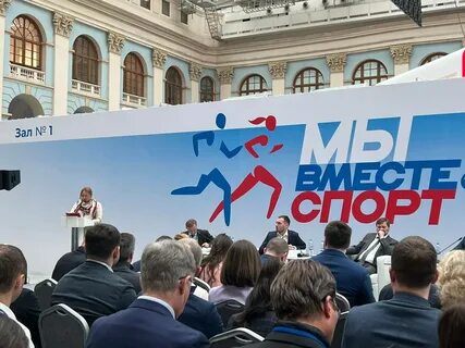 Форум мы вместе 2024 москва