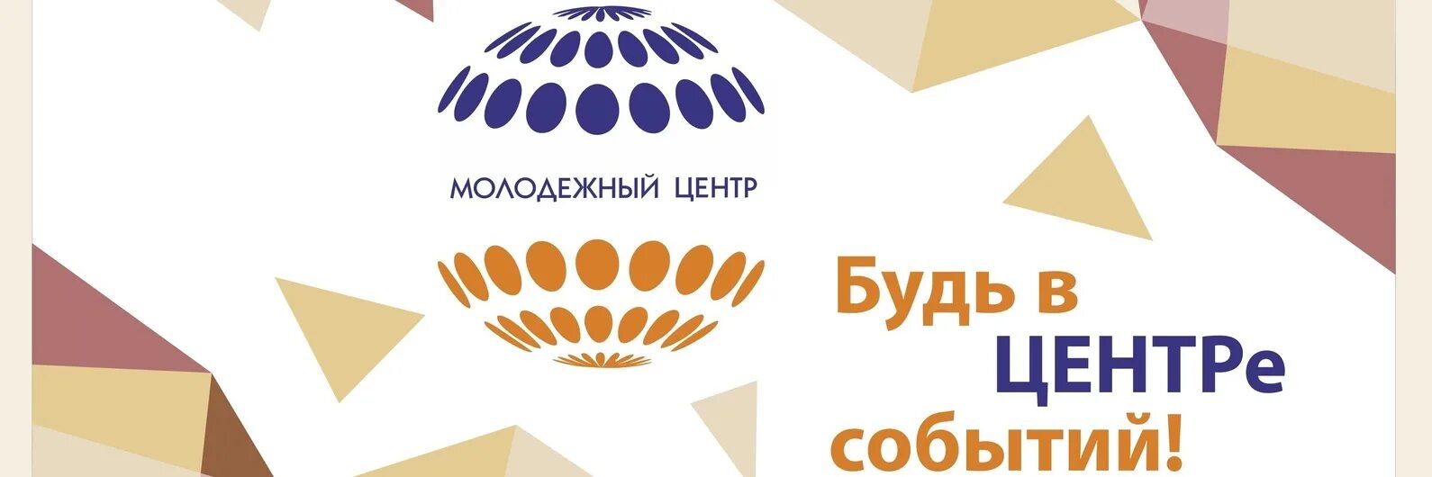 Дом молодежи саров. Молодежный центр саров. молодежный центр саров здание. молодежный центр саров сауна. молодёжный центр саров эмблема.