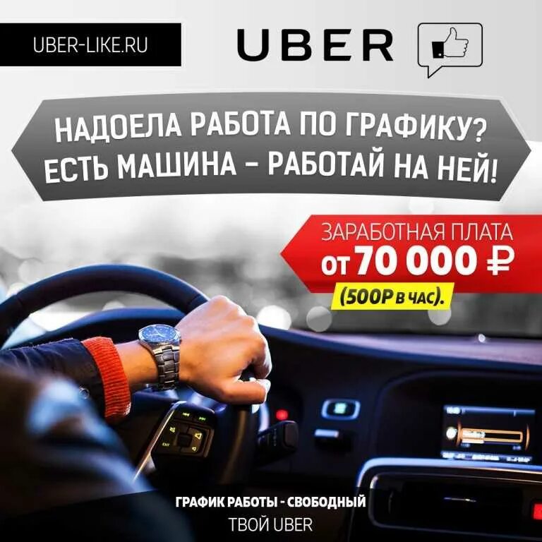 Объявления работа в такси. Требуются водители в такси. приглашаем водителей. объявление о наборе водителей. набор водителей в такси.