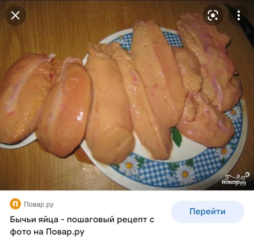 Рецепт приготовления бычьих яиц