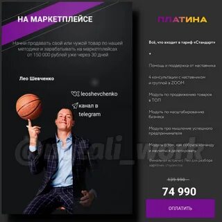 Курс лео шевченко