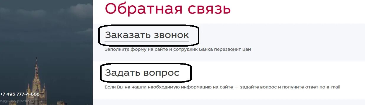 Московский кредитный банк горячая линия. Мкб банк телефон. Техподдержка мкб. Мкб банк телефон горячей. Мкб банк телефон для физических