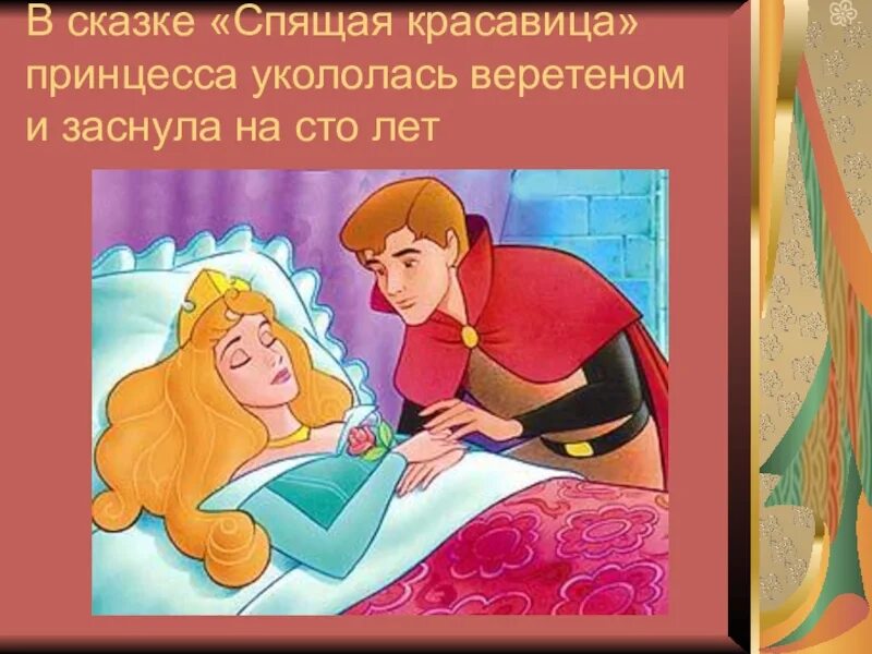 Рассказы про спящие