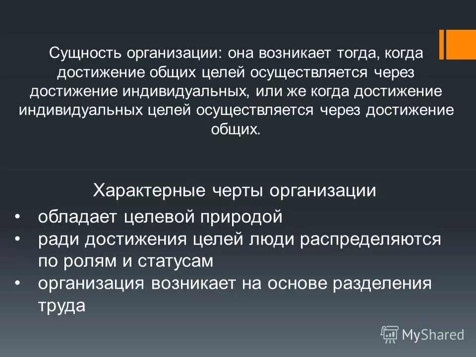 Цель картинка. Достижение общих дел. Успешный человек. Мотивация достижения успеха. Мотивация иллюстрация.
