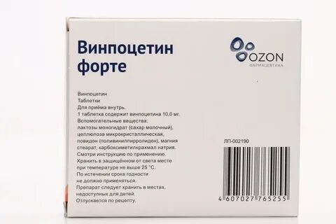 Винпоцетин как долго можно принимать