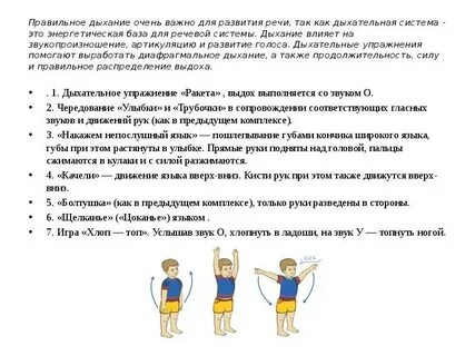 Упражнения для заикающихся детей