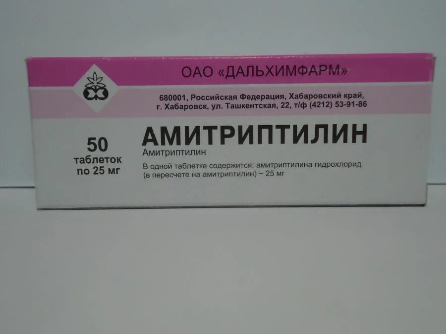 Амитриптилин инъекции. Амитриптилин 0.025 мг. Амитриптилин 50 мг. Амитриптилин 12.5 мг. Амитриптилин 100.