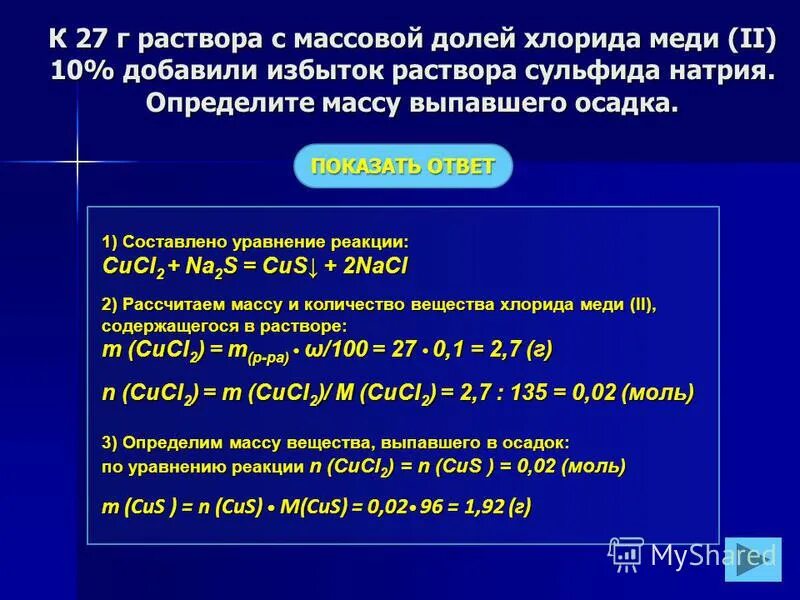 Осадок образуется при взаимодействии гидроксида натрия и